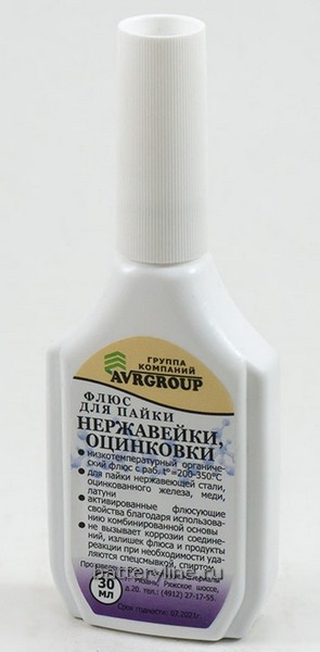 Паяльный Флюс для пайки нержавейки и оцинковки 30мл пластик с капельницей