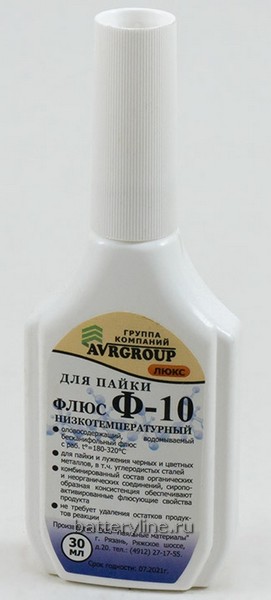 Паяльный Флюс Ф-10 для пайки черныйх и цветных металлов углеродистых сталей 30мл пластик с капельниц