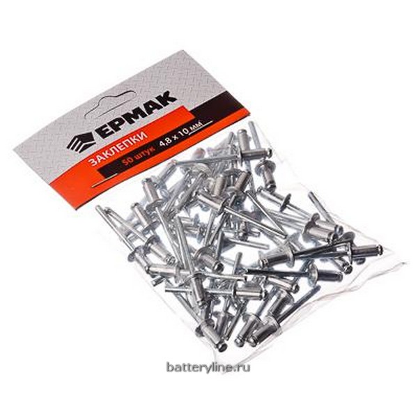 Заклепки 4.8х10мм (50шт) ЕРМАК (2/20) [671-146]
