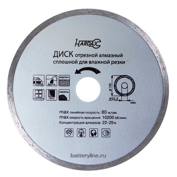 Диск алмазный отрезной сплошной 150х20мм Remocolor (влажн.резка) [37-1-207]