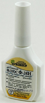 Паяльный Флюс Ф-38н (нихром,алюм и берил.бронз,нерж.стали) 20мл пластик с капельницей