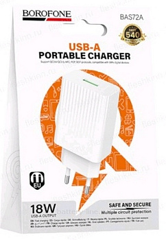 Зарядка сетевая вых=(5v 3.0A QC3.0 USB 18w) Borofone BAS72A белый 122644