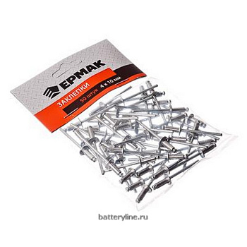 Заклепки 4.0х10мм (50шт) ЕРМАК (2/20) [671-141]
