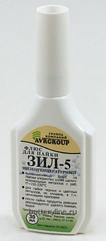 Паяльный Флюс ЗИЛ-5 для пайки черныйх и цветных металлов цинковыми припоями 30мл пластик с капельниц