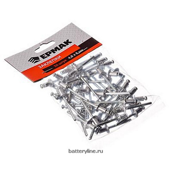 Заклепки 4.8х 8мм (50шт) ЕРМАК [671-145]