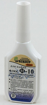 Паяльный Флюс Ф-10 для пайки черныйх и цветных металлов углеродистых сталей 30мл пластик с капельниц
