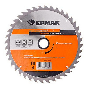 Диск пильный по дереву 300х32х40Т ЕРМАК [664-441]