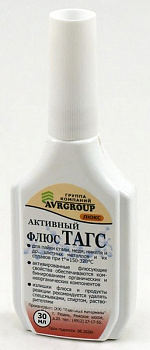 Паяльный Флюс ТАГС активный для цв.мет и сплавов очищает жало паяльника 30мл с капельницей