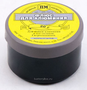 Паяльный Флюс для пайки алюминия 20гр