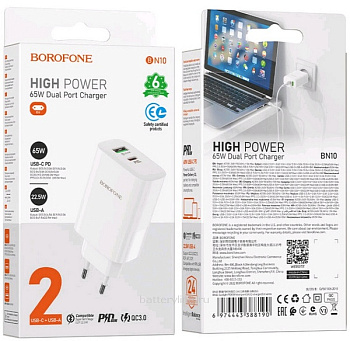 Зарядка сетевая вых=2x5V (PD65W(Type-C)+QC3.0 3.0A USB) QC3.0 двойной Borofone BN10 белый 388190 Зарядка сетевая вых=2x5V (PD65W(Type-C)+QC3.0 3.0A USB) QC3.0 двойной Borofone BN10 белый 388190