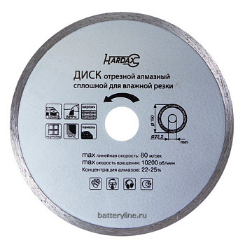 Диск алмазный отрезной сплошной 150х20мм Remocolor (влажн.резка) [37-1-207]