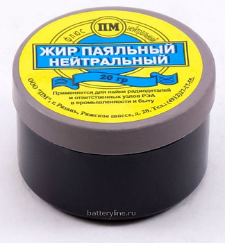 Паяльный Жир Нейтральный 20гр Паяльный Жир Нейтральный 20гр