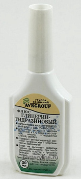 Паяльный Флюс Глицерин гидразиновый 30мл пластик с капельницей