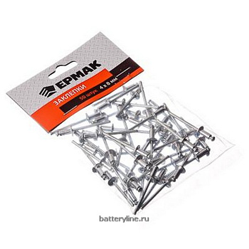 Заклепки 4.0х 8мм (50шт) ЕРМАК (3/20) [671-140]