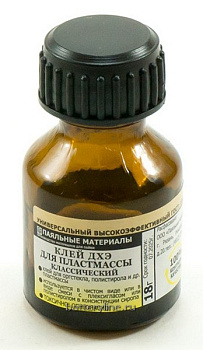 Клей Дихлорэтан 15мл стекло