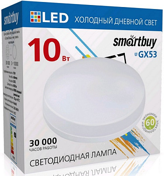 Акция Без Гарантии Лампа LED GX53 10W/90Вт 6000K холодный FROST SmartBuy /800лм 045415