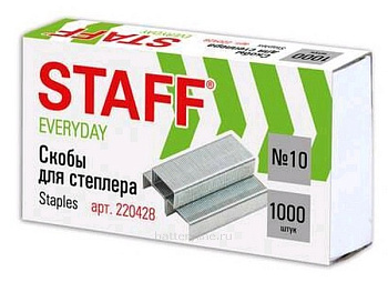 Скобы №10 STAFF 220428 (упак1000шт) (1/10)