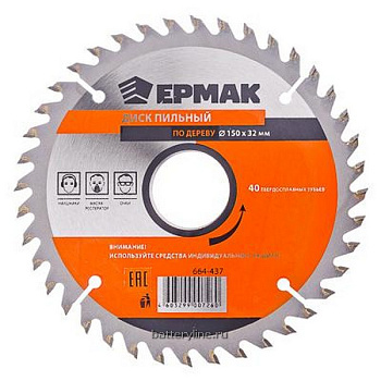 Диск пильный по дереву 150х32х40Т ЕРМАК [664-437]