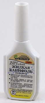 Паяльный Флюс-люкс Жидкая канифоль-гель очищенная 30мл пластик с капельницей