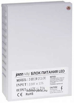 Блок питания LED. 21.0A 12V (BSPS 250W IP45 брызгозащитный) JAZZway 001245 Блок питания LED. 21.0A 12V (BSPS 250W IP45 брызгозащитный) JAZZway 001245