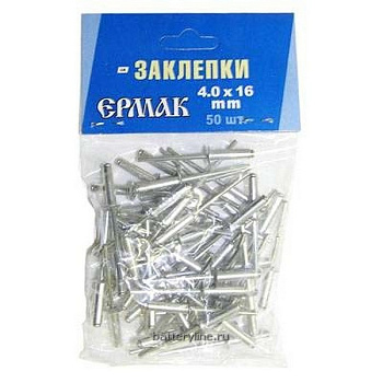 Заклепки 4.0х16мм (50шт) ЕРМАК (2/20) [671-143]