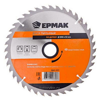 Диск пильный по дереву 250х32х40Т ЕРМАК [664-440]